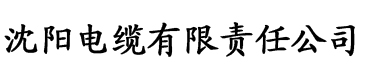 红桃影视av电缆厂logo